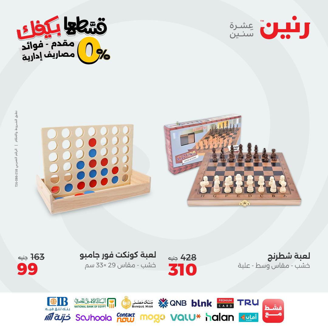 raneen offers from 28sep to 4sep 2025 عروض رنين من 28 سبتمبر حتى 4 سبتمبر 2025 صفحة رقم 184